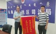 乌达拉尔特因新援加盟，球队士气大振