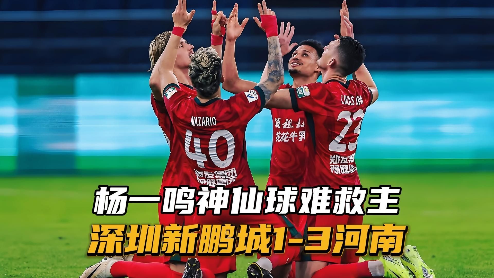 包含深圳佳兆业客战华夏幸福，再度落败的词条