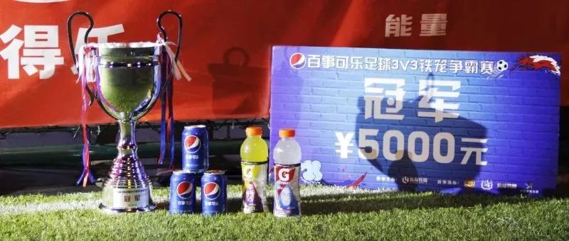 闽江联球场进取，全力决战取胜冠军
