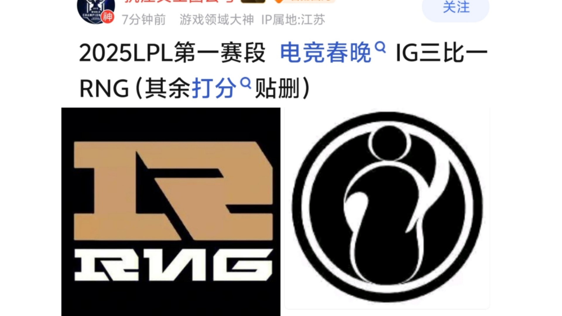 包含Ming迎来三赛季高光表现，RNG球迷沸腾！的词条